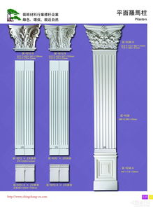 建筑建材 构筑现代文明之基石